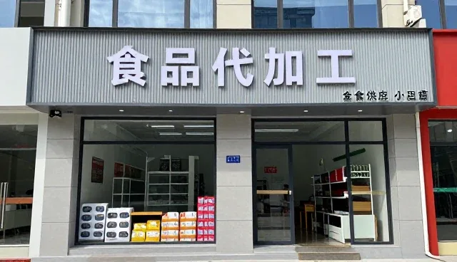 食品冷链配送在代加工场景中的实际应用分析